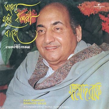 mohammed-rafi-alga-korogo-khopar-badhon-cover-image