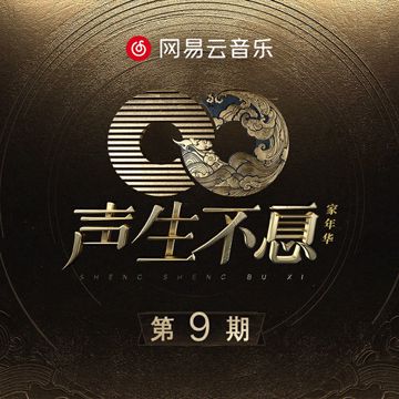 忏悔书 (live)-cover