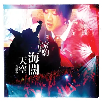 Bu Zai You Yu-cover