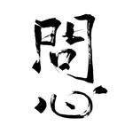 画地为牢-cover