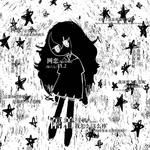 网恋pt.2-cover