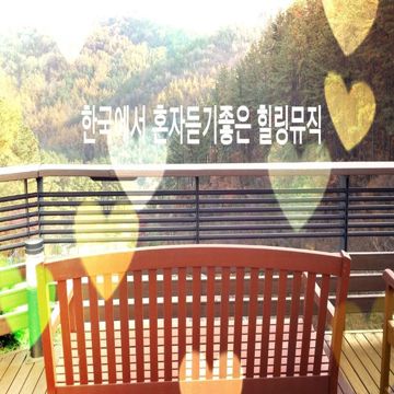 한국에서-cover