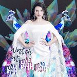 蹦蹦蹦-cover