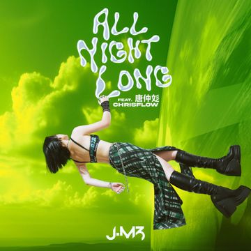All Night Long (feat. 唐仲彣)-cover