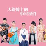 愛的恰恰