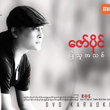 အေဟာင္းဆိုင္