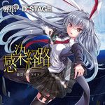 感染経路-cover