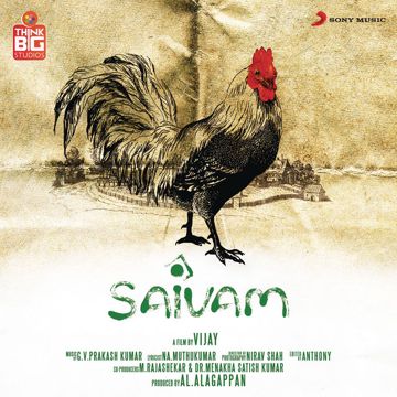 Yaar Indha Saalai Oram-cover