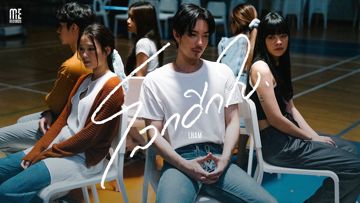 โลกอีกใบ -cover