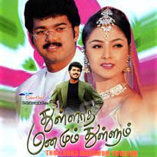 Innisai Paadivarum (Short Ver.)-cover