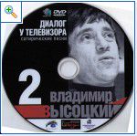 Диалог у телевизора