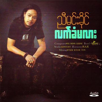 နွယ်နီ