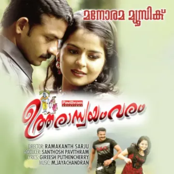 Amma Urangunnu-cover