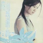 无字的情批-cover