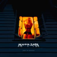 Жанна Дарк-cover