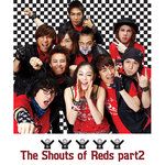 승리의 함성 (The Shouts Of Reds Part 2)-cover