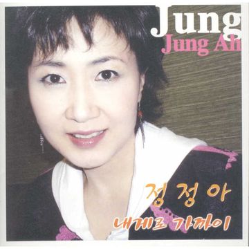 오라지(내게로 가까이)-cover