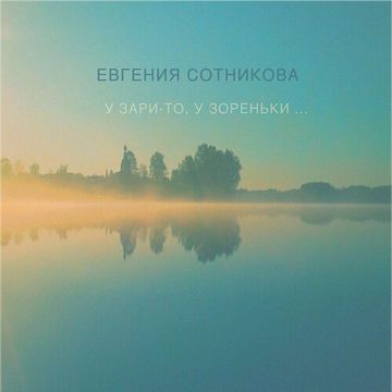 Во поле береза стояла [The Best]-cover