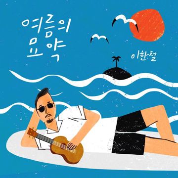 세비야-cover