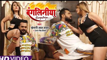 Ta mati marke bhatar ke fasawalas re bangaliniya-cover