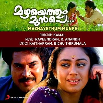 Aathmaavin Pusthaka Thaalil short-cover