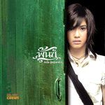 คำขอร้องของผู้หญิงตาดำๆ-cover