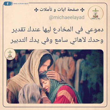 دموعي في المخادع