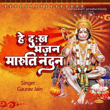 He Dukhbhanjan Maruti Nandan (Hindi Version)