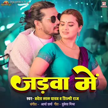 Jadwa Mein-cover