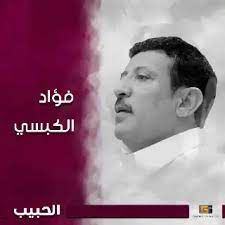 الى من اشكو الهوا