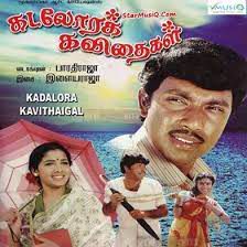 Kodiyile Malligai Poo-cover