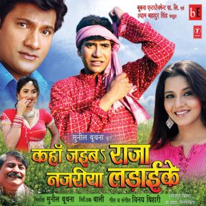 Mat Bhualaiha Pardesi Aapan Gaanv-cover