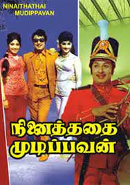 Oruvar Meedhu Oruvar-cover