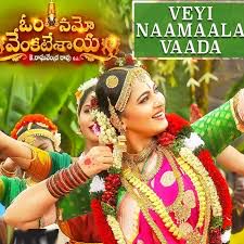 Veyi Naamaala Vaada