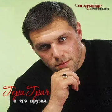 Северная история