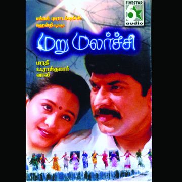 Nandri Solla Unakku-cover