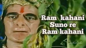 Ram Kahani Suno Re Ram Kahani-cover