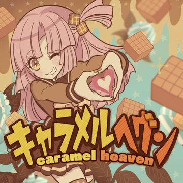 オサナナブルー-cover
