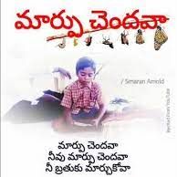 Marpu Chendava