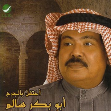 سر حبي