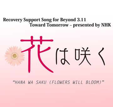 Flowers Bloom-cover
