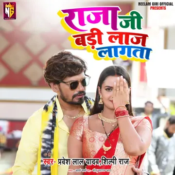 Raja Ji Badi Laaj Lagata-cover