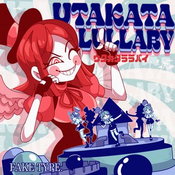 ウタカタララバイ-cover
