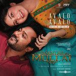 Avalo Avalo(From "Vasantha Mullai")-cover