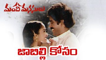 Jaabilli Kosam-cover