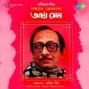 অমরত্বের প্রত্যাশা নেই Amaratwer Protyasha