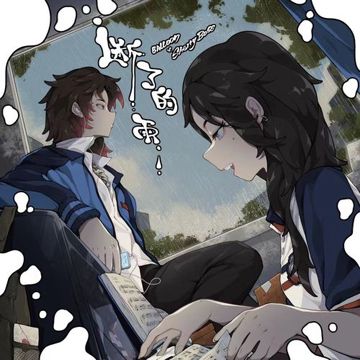 断了的雨-cover