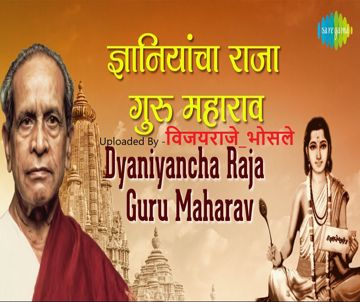 Dnyaniyancha Raja Guru Maharav-cover