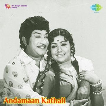 Ninaivaale Silai Seithu-cover