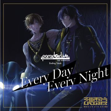Every Day Every Night-cover